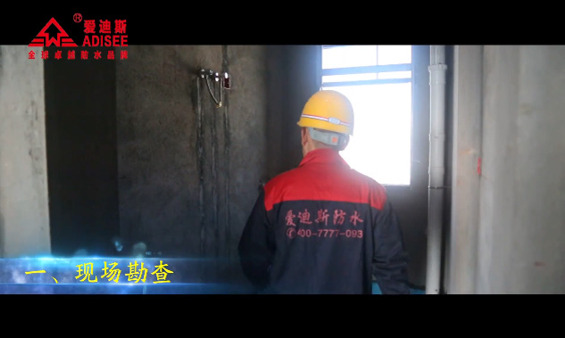 溫故而知新，室內防水標準流程施工示范，巨細無遺！