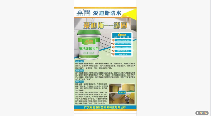 墻固地固是什么？有無(wú)必要刷？什么時(shí)候刷最好？