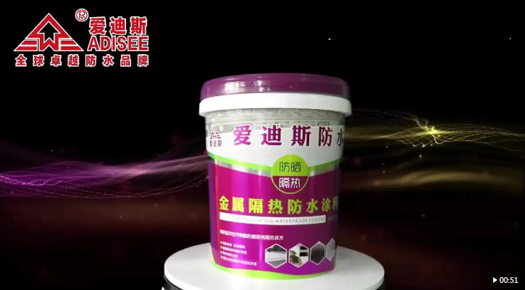 給你的房子穿一件防曬衣，反射隔熱防水涂料